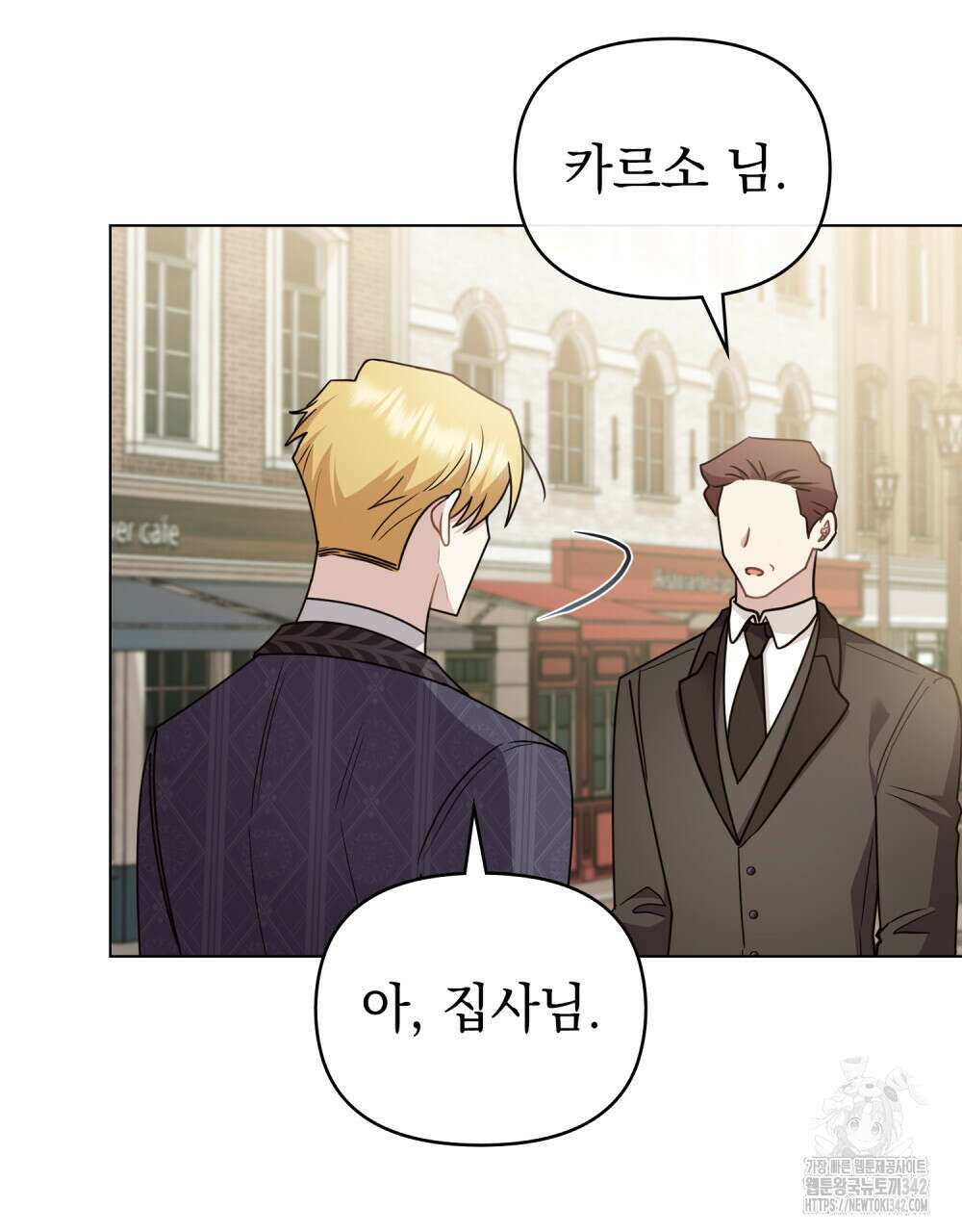 참아주세요, 대공 113화 82