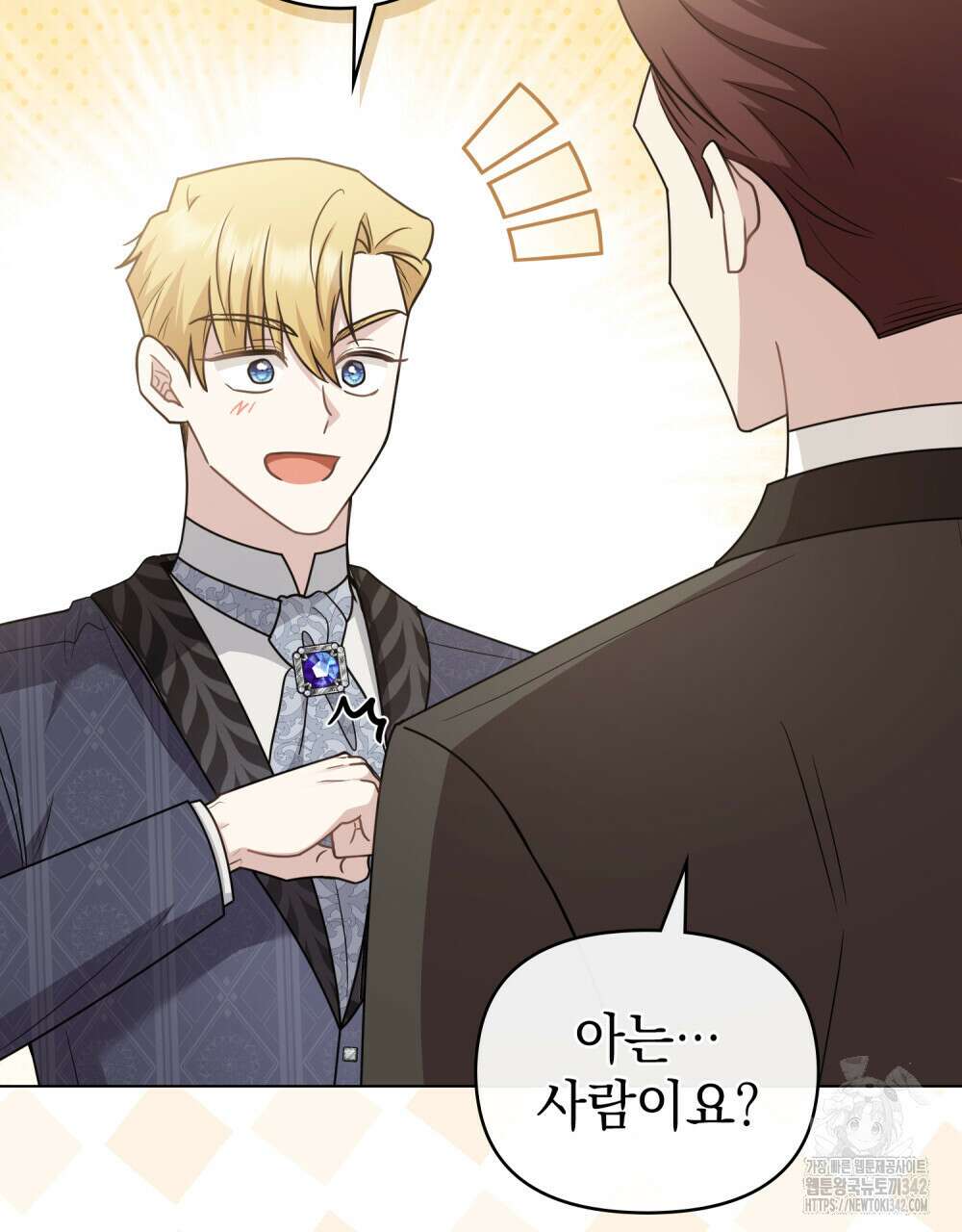 참아주세요, 대공 113화 88