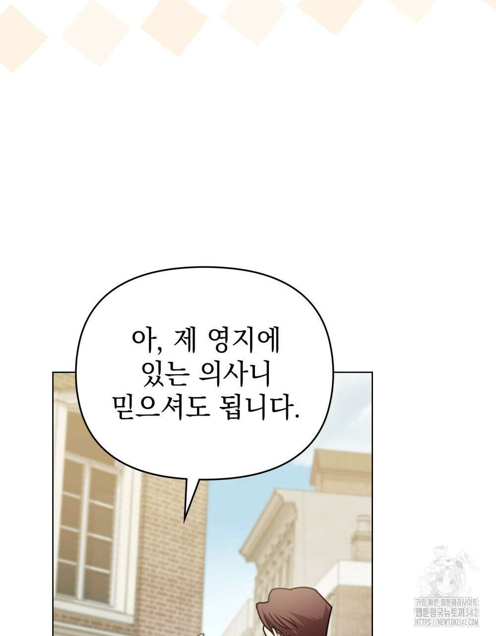 참아주세요, 대공 113화 89