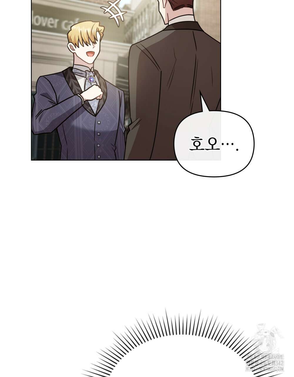 참아주세요, 대공 113화 90
