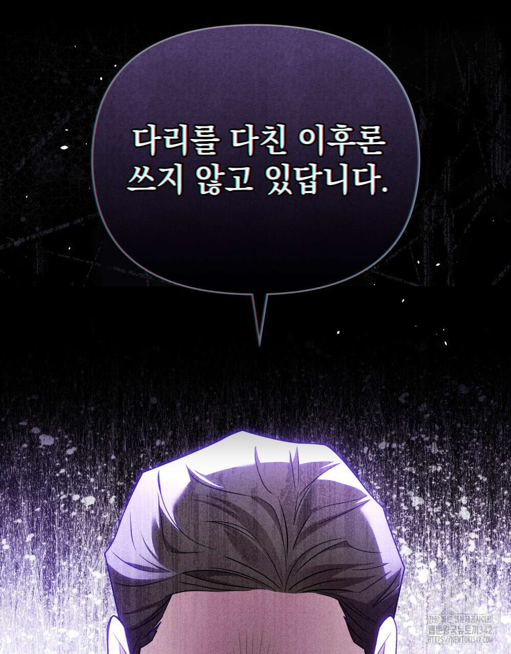 참아주세요, 대공 113화 98