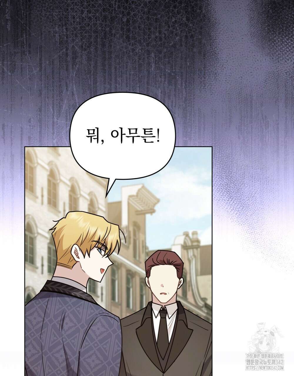 참아주세요, 대공 113화 100