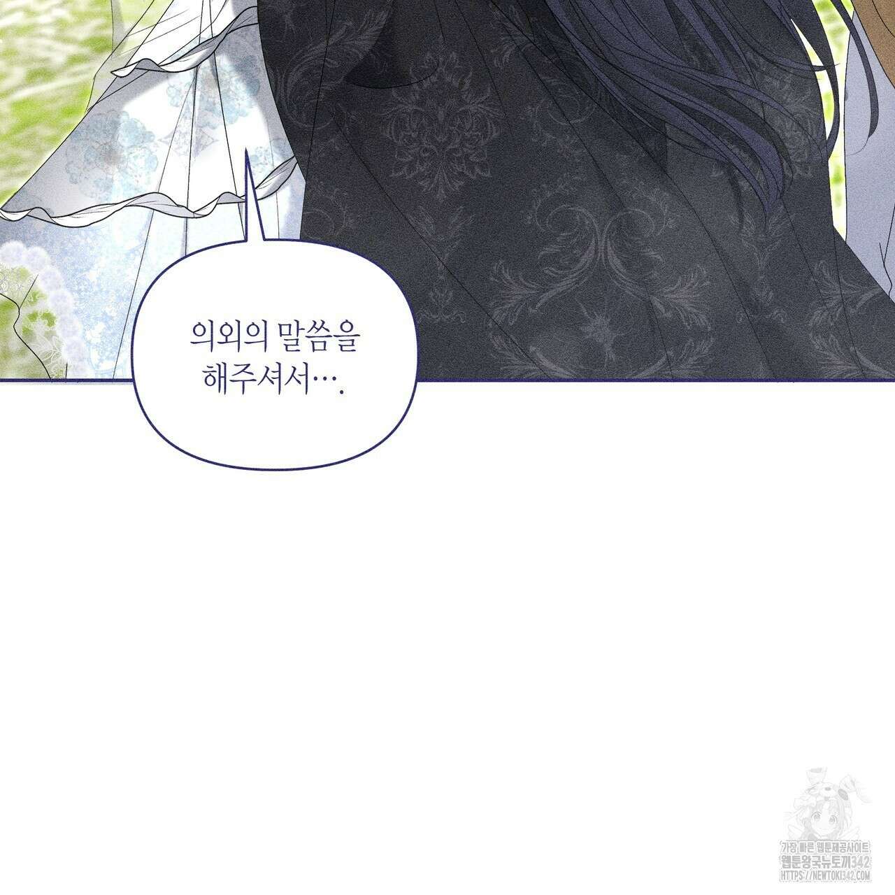 륜의 반려 50화(완결) 17