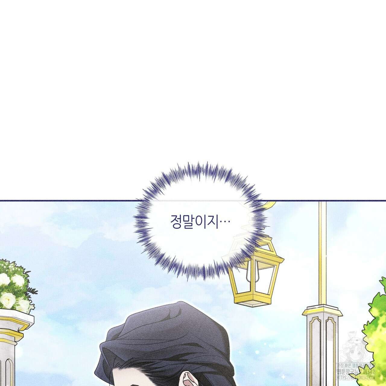 륜의 반려 50화(완결) 18