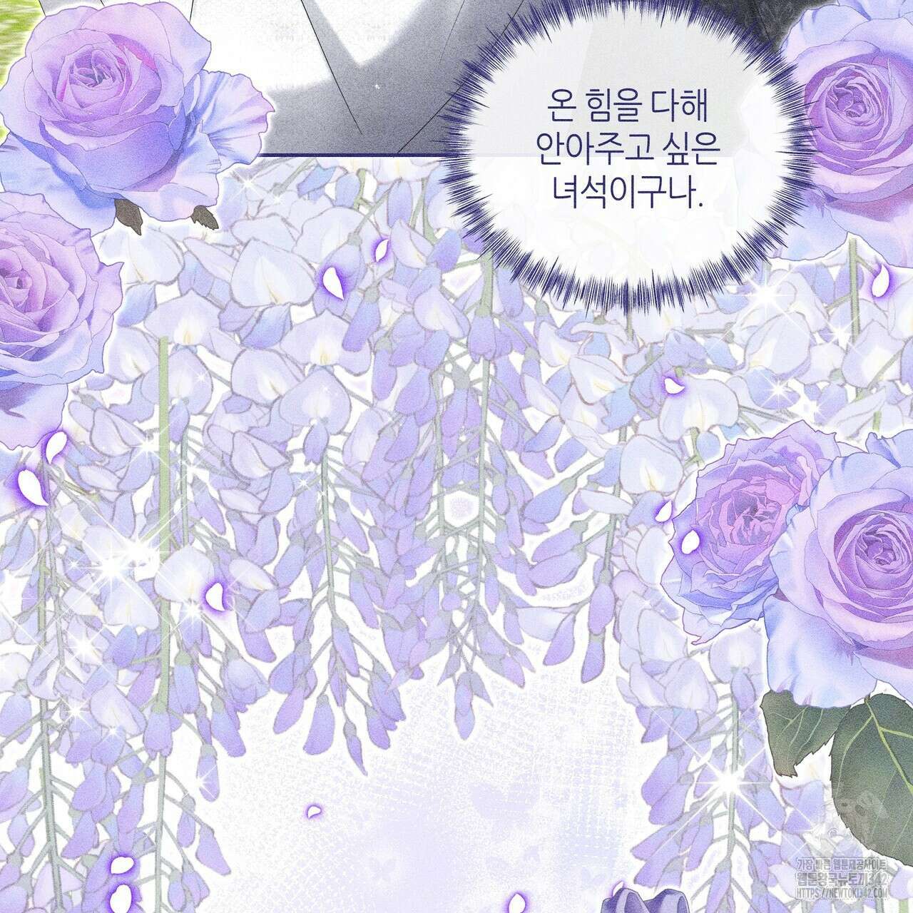 륜의 반려 50화(완결) 20