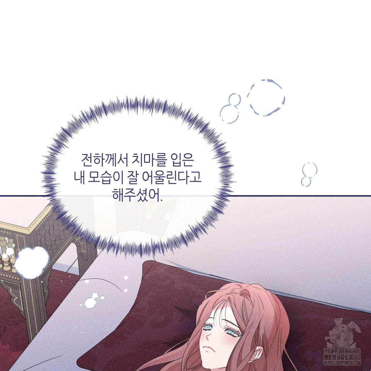 륜의 반려 50화(완결) 31