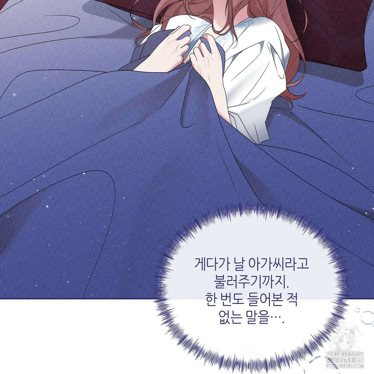 륜의 반려 50화(완결) 32