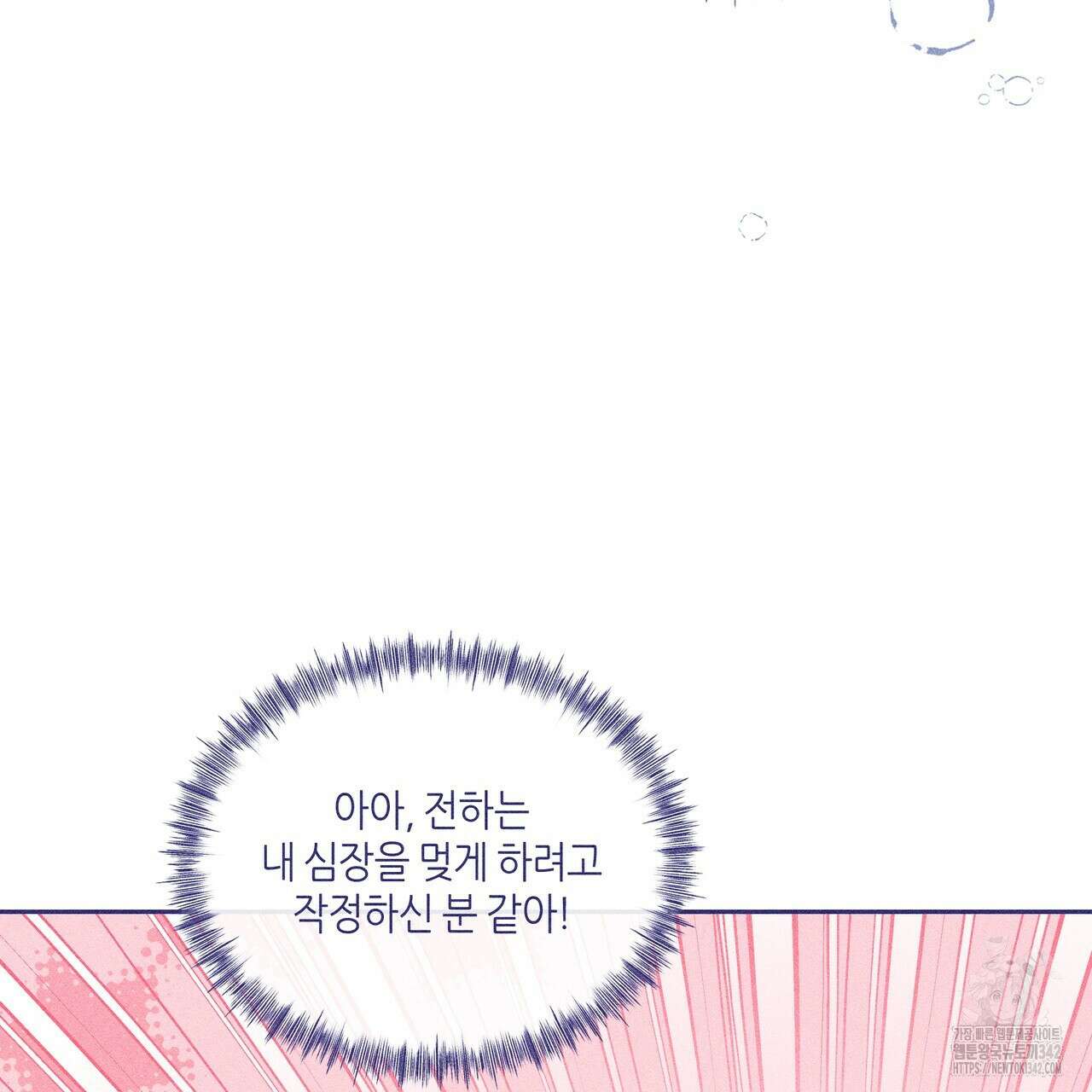 륜의 반려 50화(완결) 33