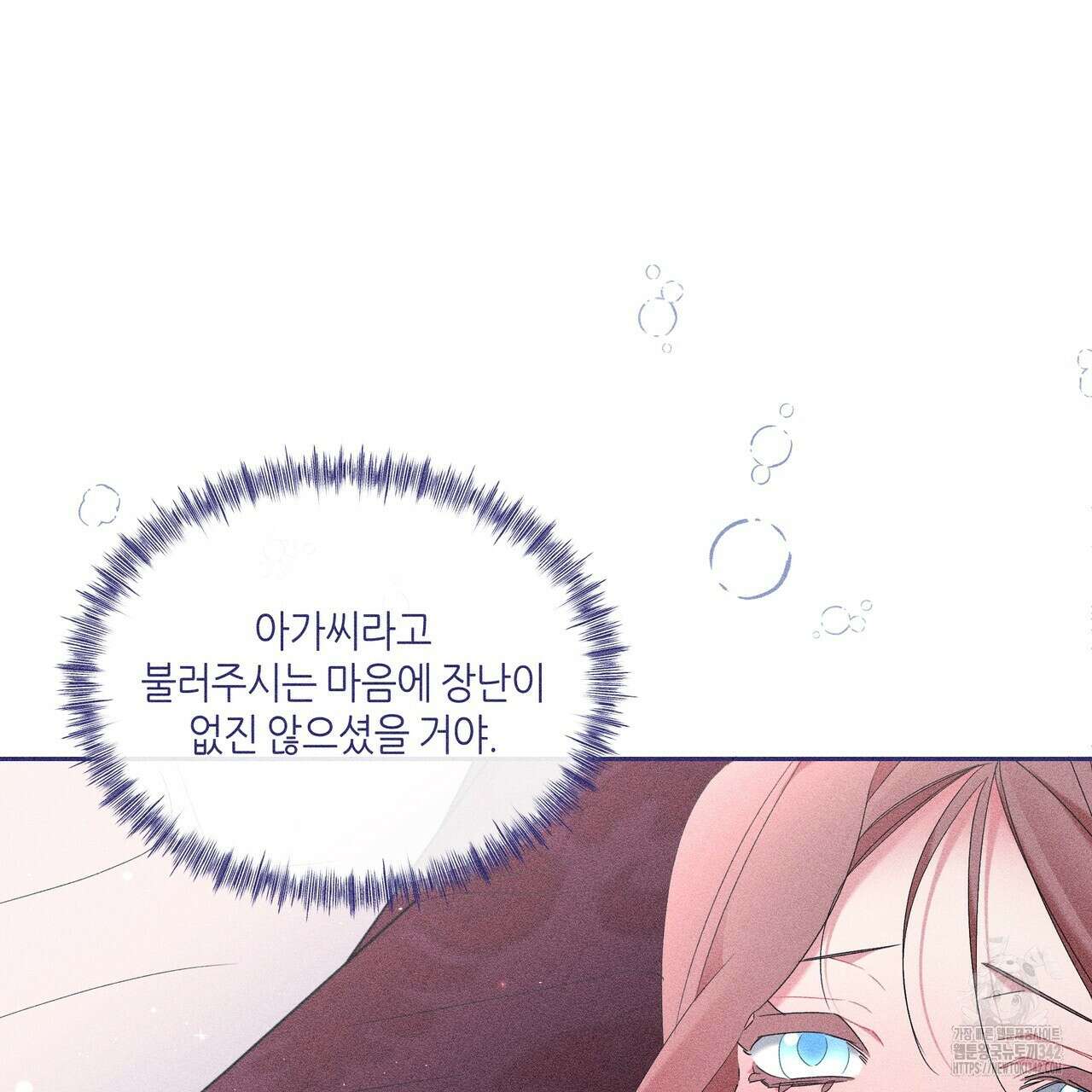 륜의 반려 50화(완결) 35
