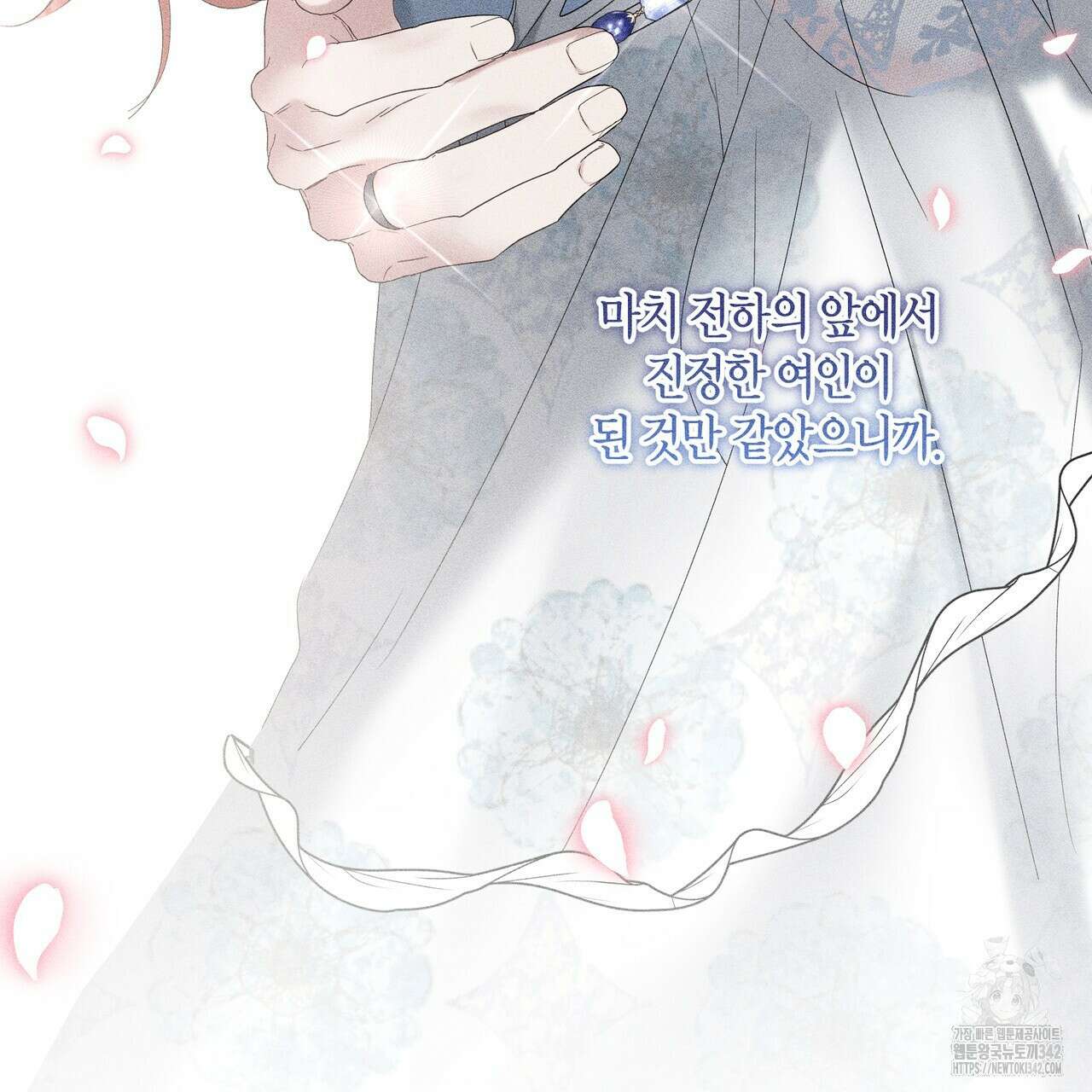 륜의 반려 50화(완결) 39