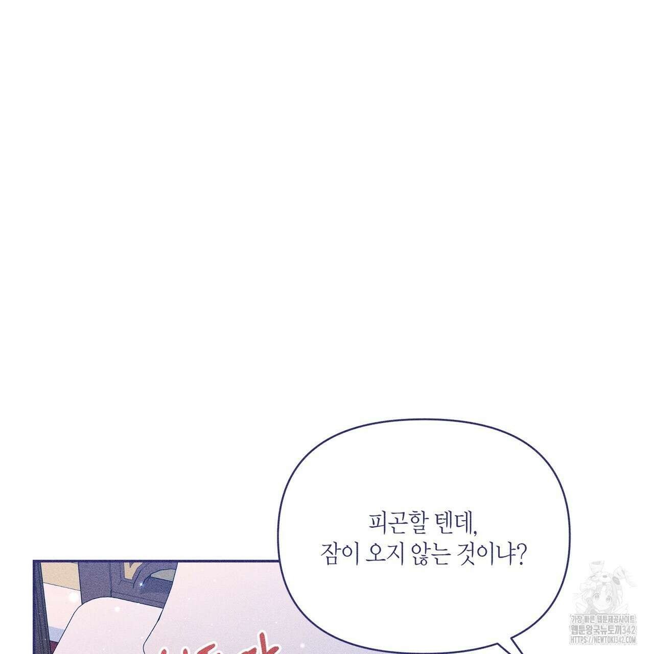 륜의 반려 50화(완결) 41