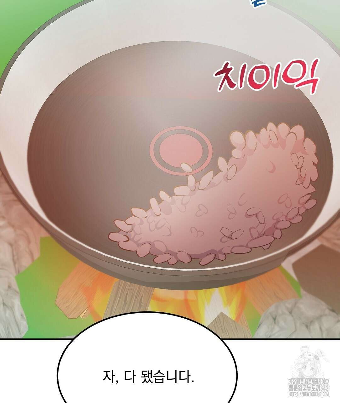 무인도 로망스 22화 2