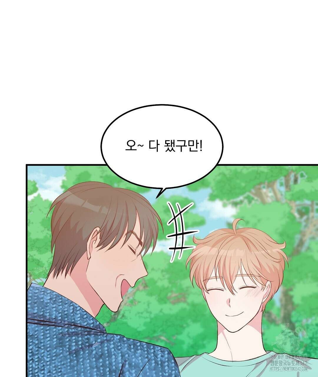 무인도 로망스 22화 4