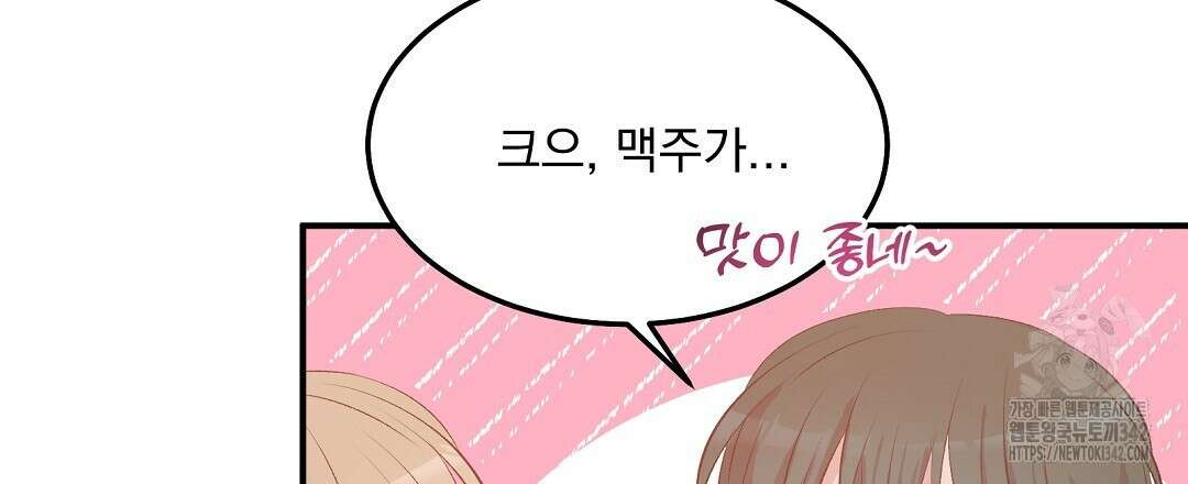 무인도 로망스 22화 6
