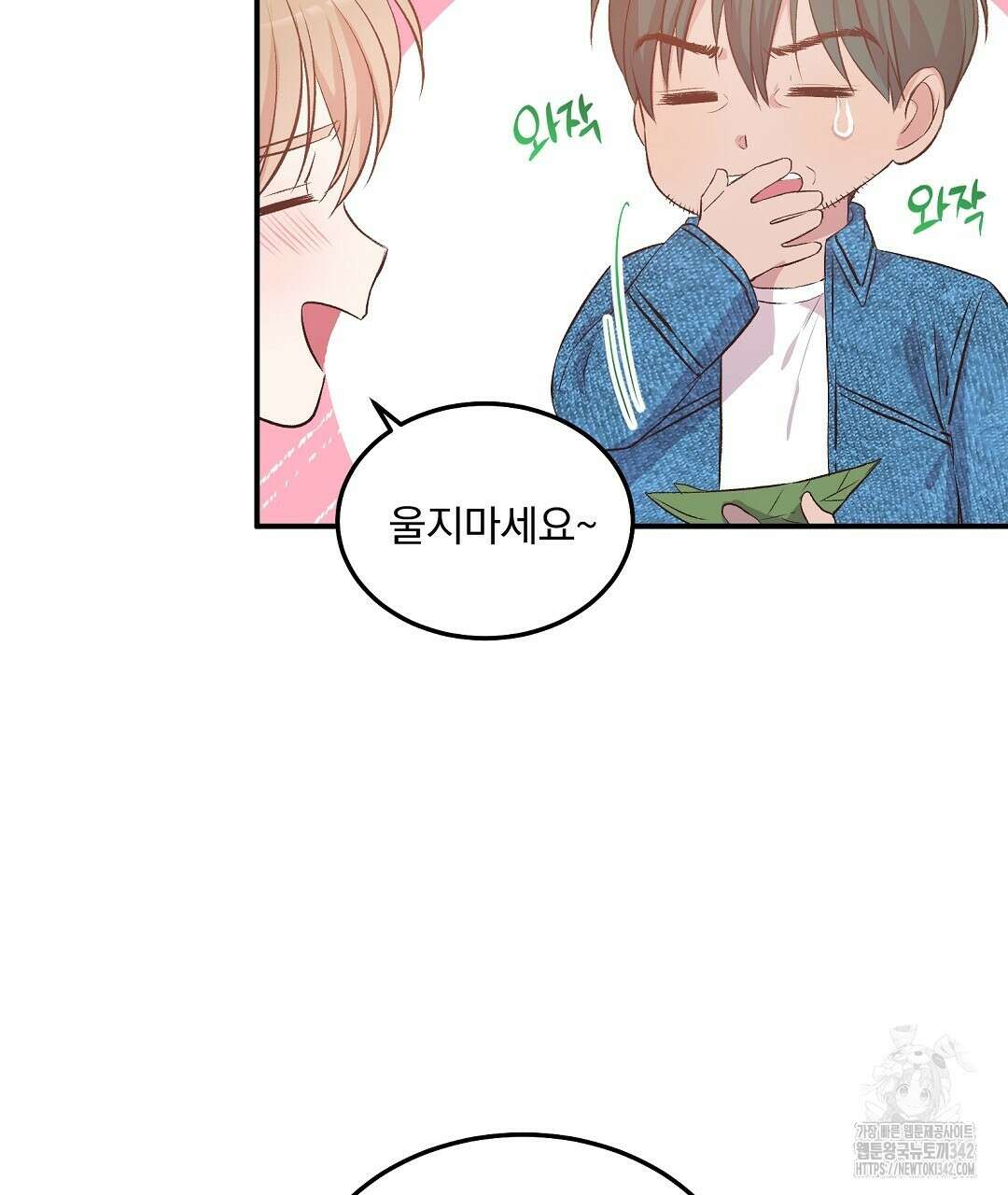무인도 로망스 22화 7