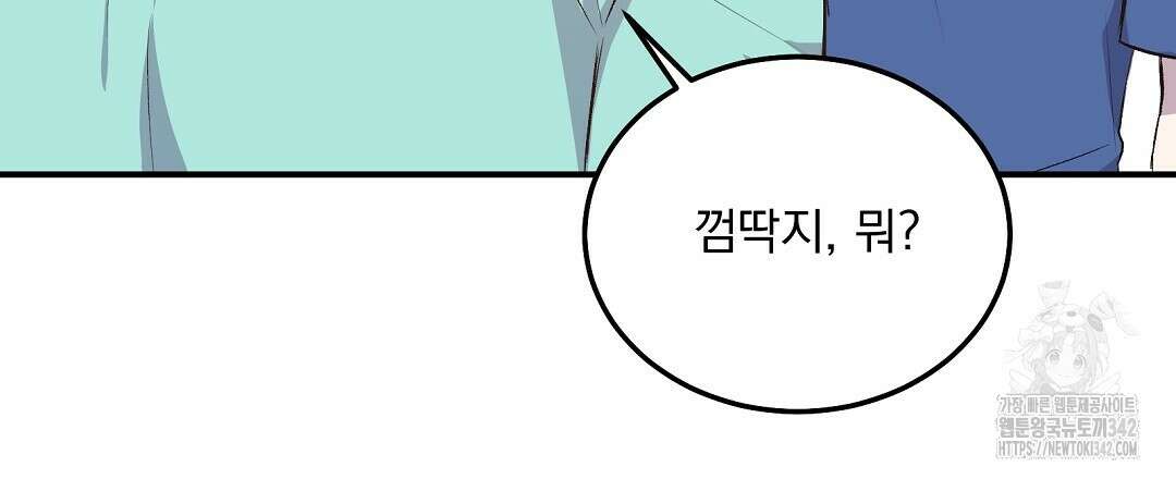무인도 로망스 22화 9