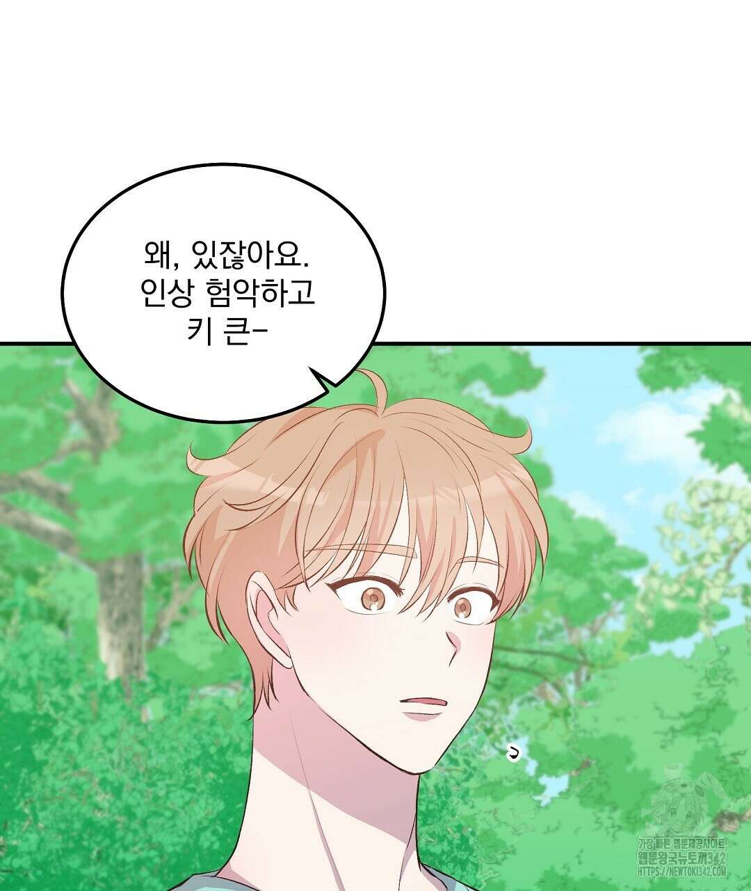 무인도 로망스 22화 10