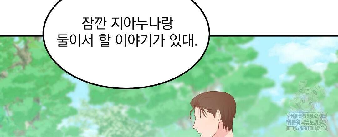 무인도 로망스 22화 12