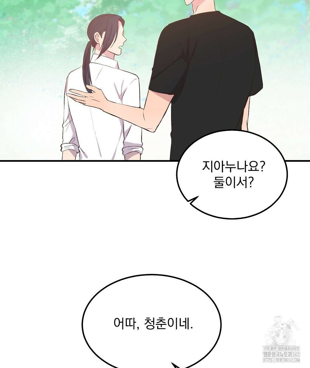 무인도 로망스 22화 13