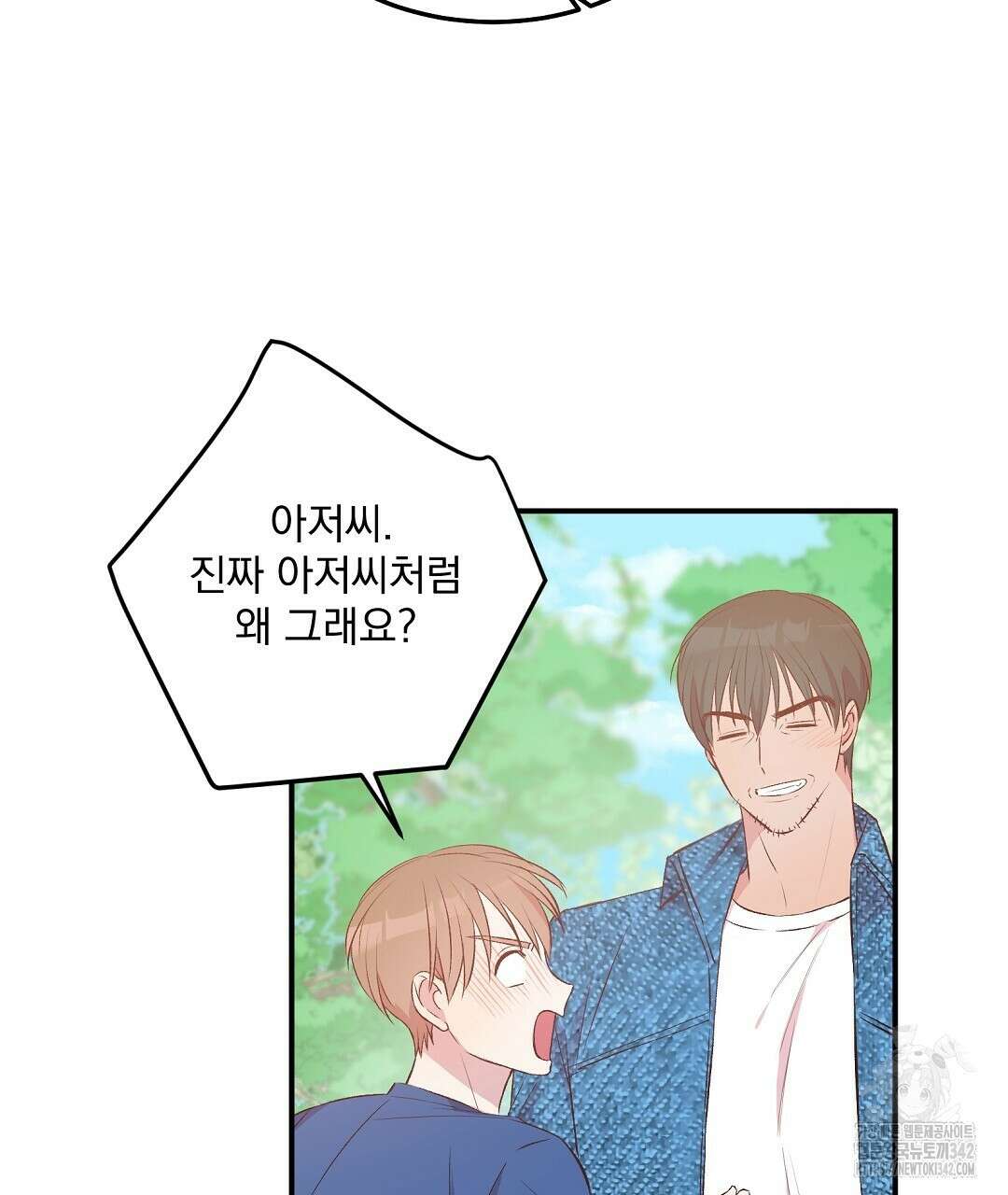 무인도 로망스 22화 14