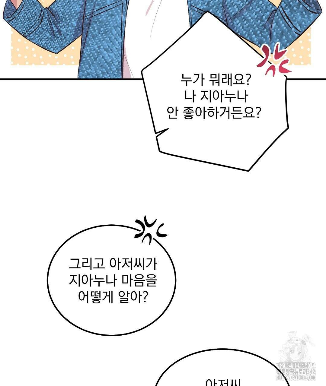 무인도 로망스 22화 17