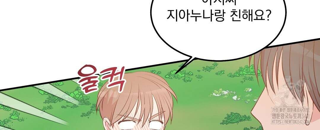 무인도 로망스 22화 18