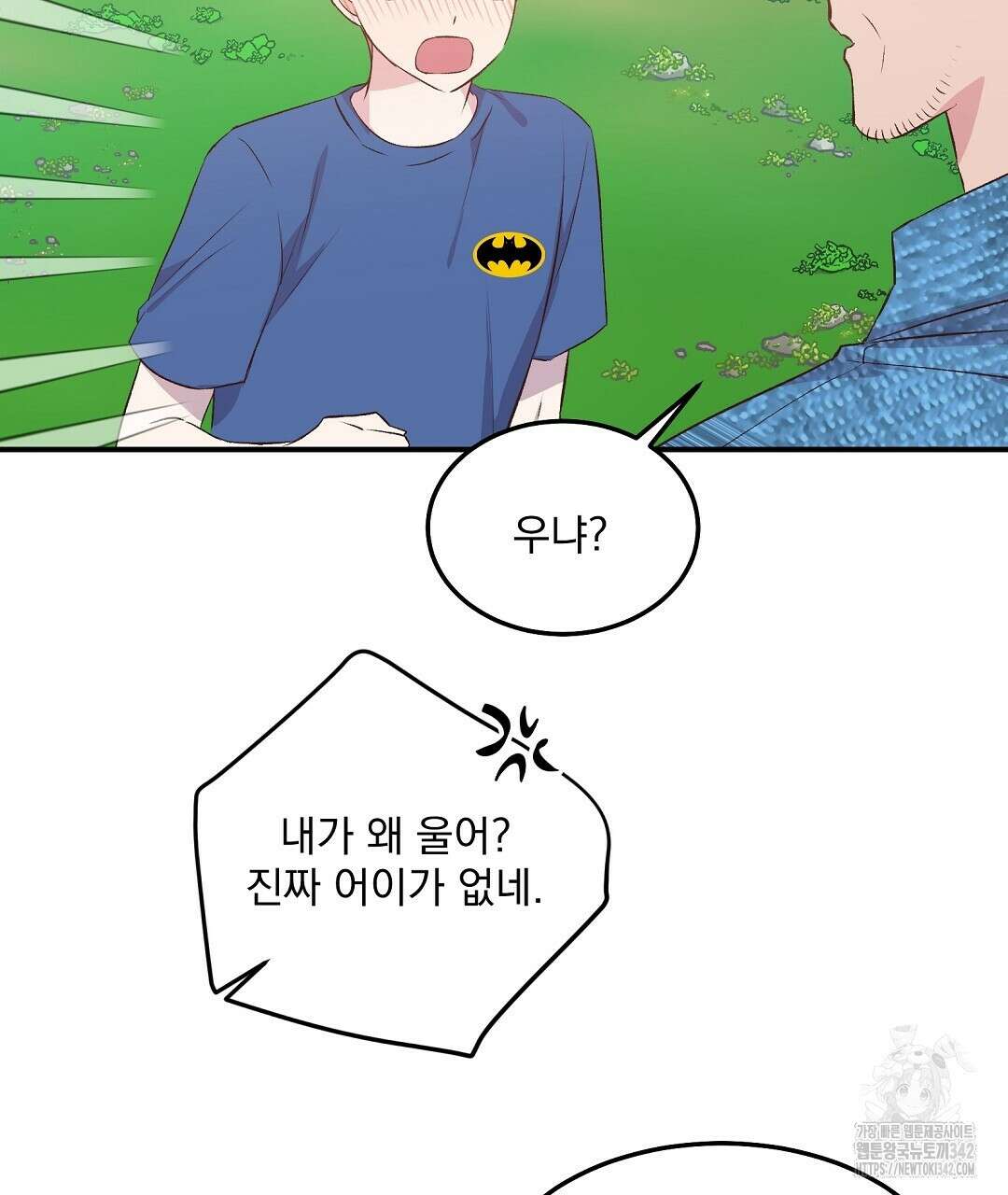 무인도 로망스 22화 19