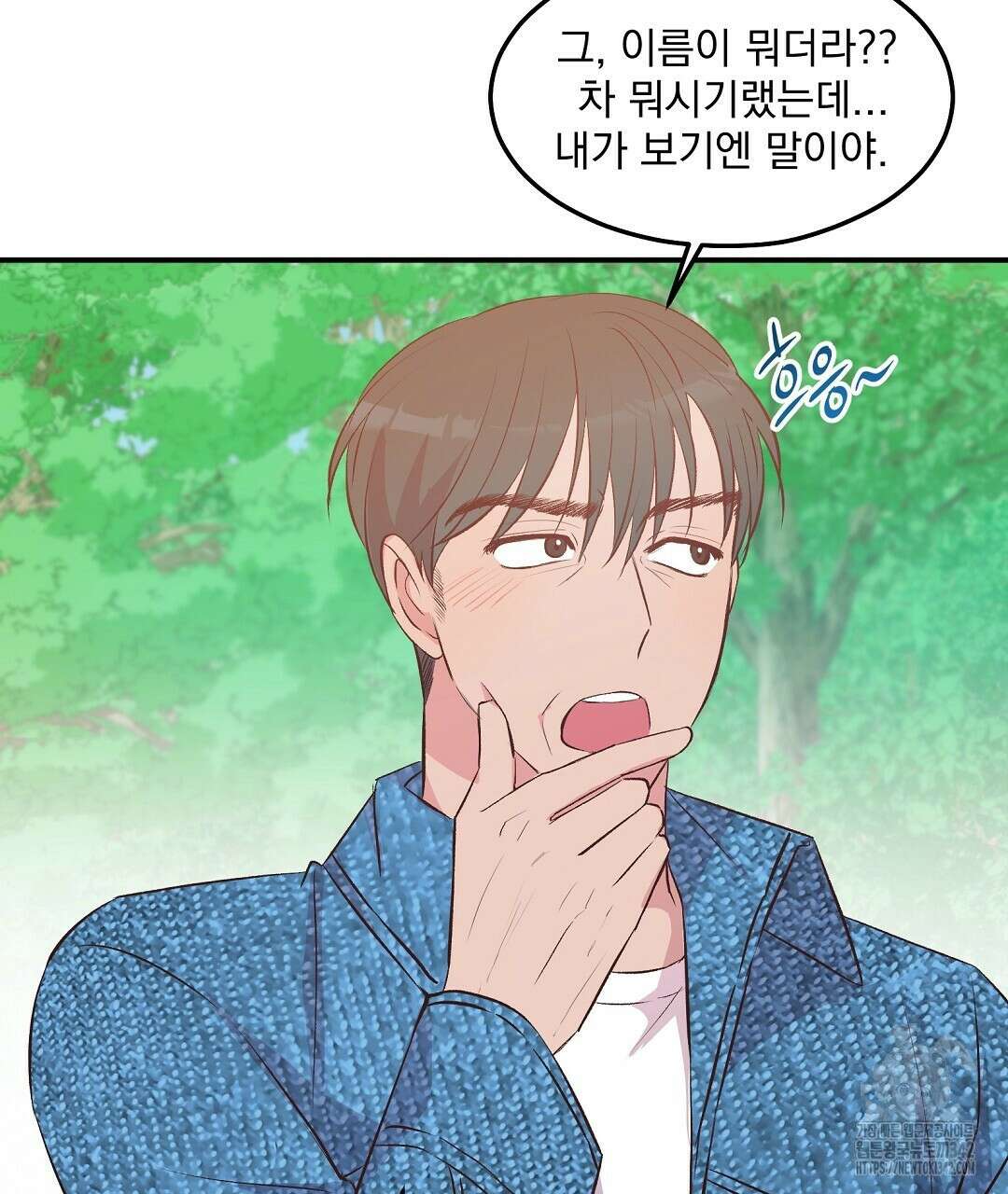 무인도 로망스 22화 20