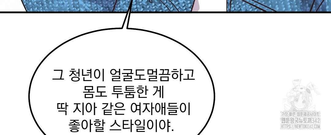 무인도 로망스 22화 21