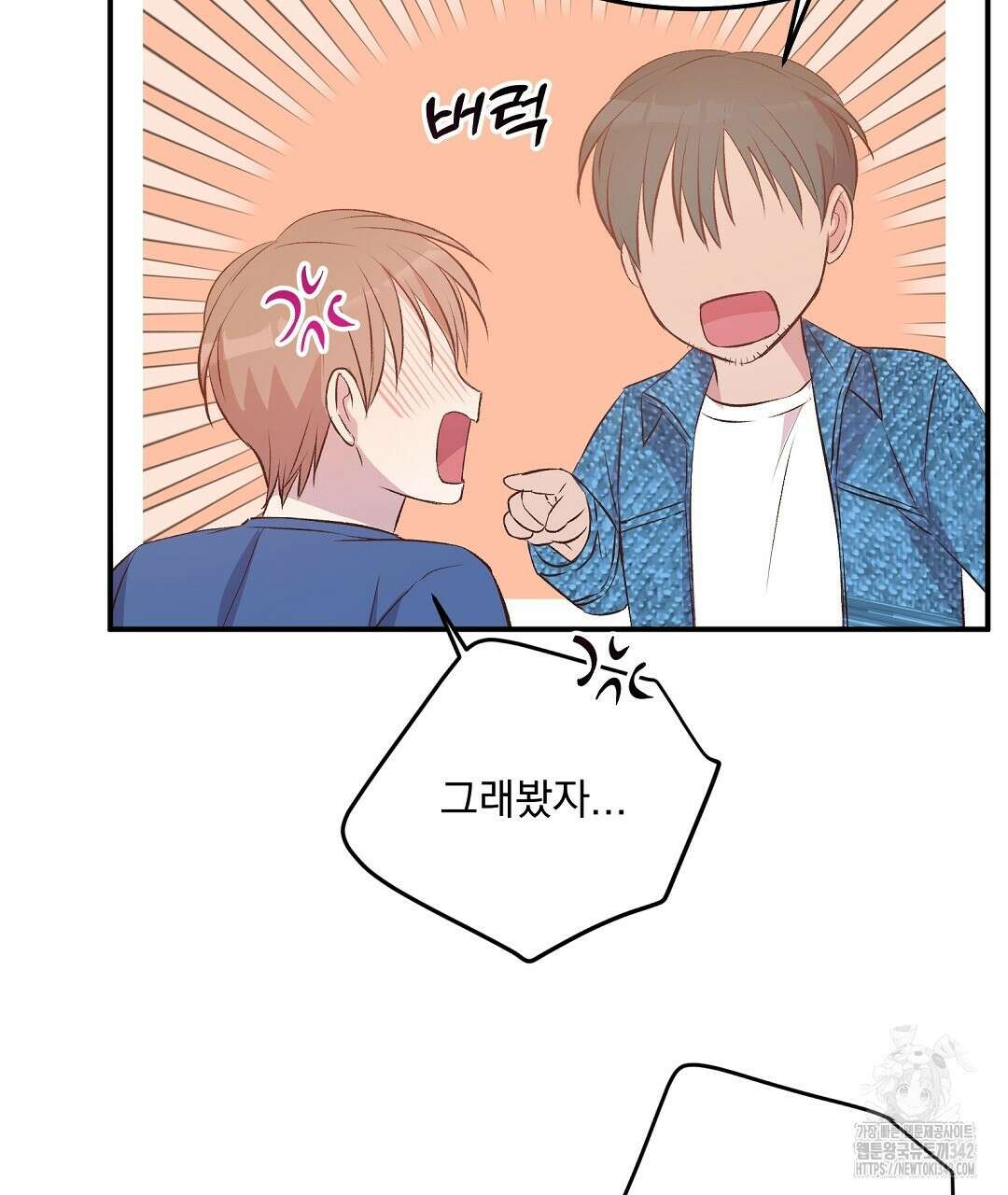 무인도 로망스 22화 23