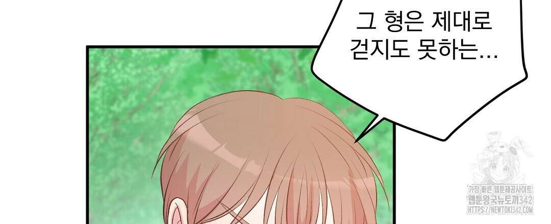 무인도 로망스 22화 24