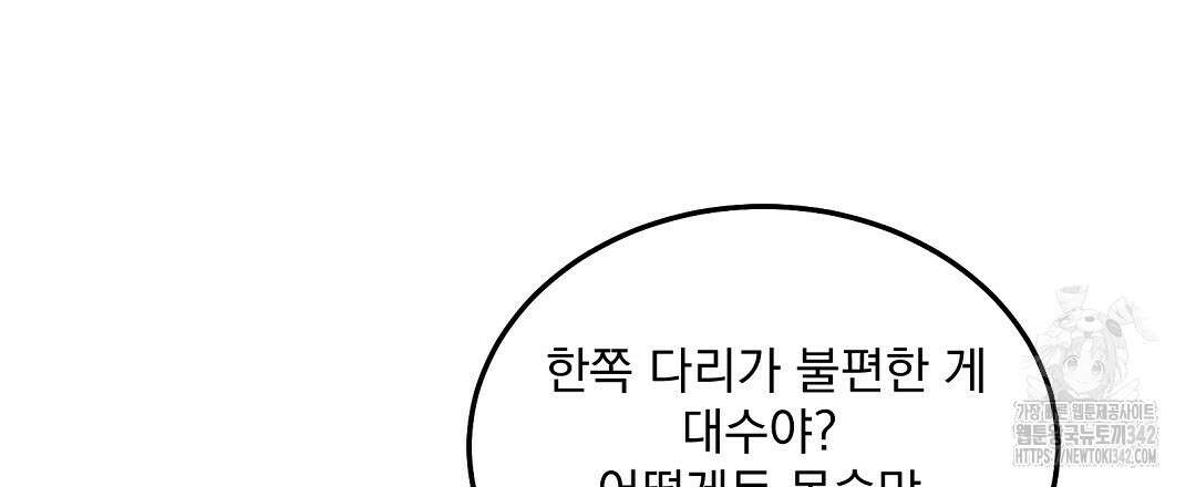 무인도 로망스 22화 27