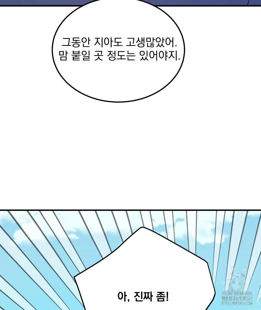 무인도 로망스 22화 29