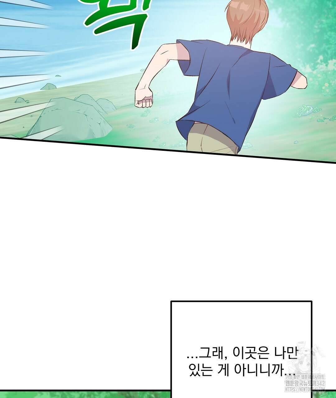 무인도 로망스 22화 31