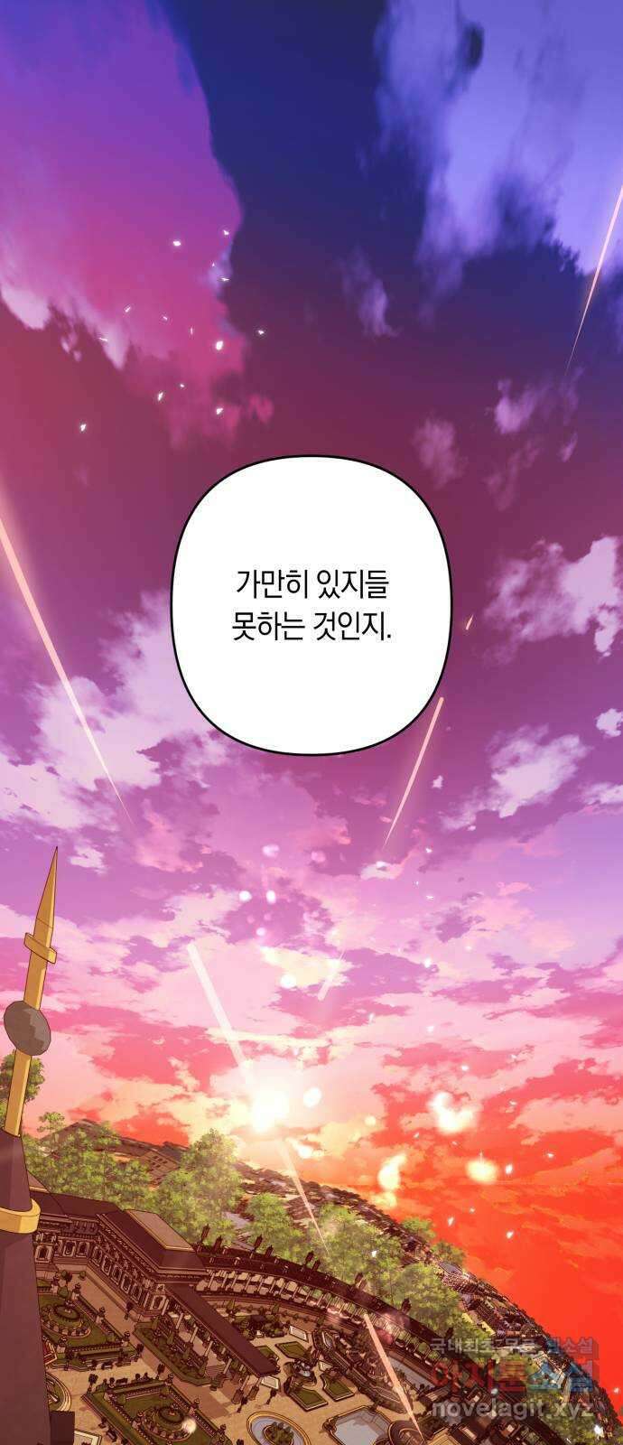 마법사가 죽음을 맞이하는 방법 91화 9