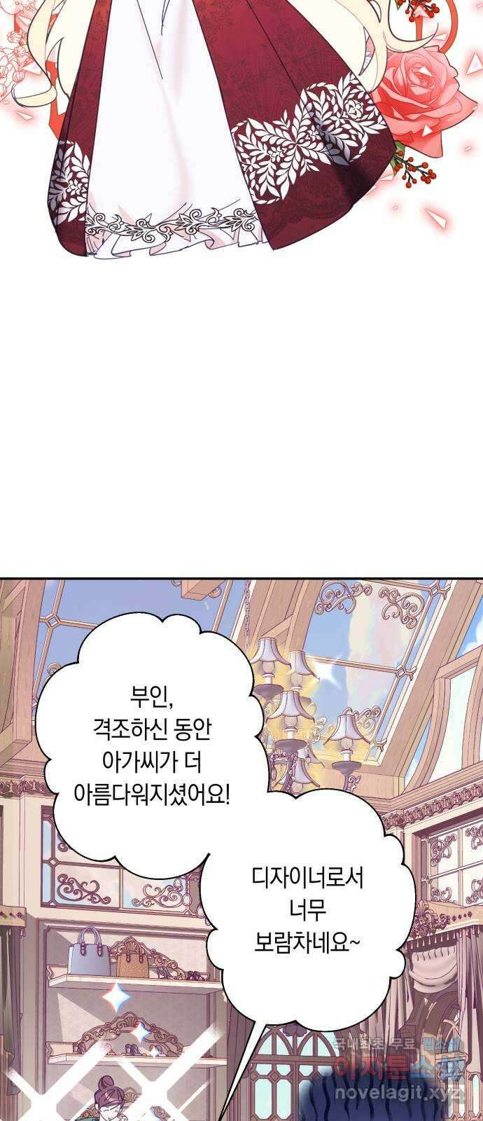마법사가 죽음을 맞이하는 방법 91화 15