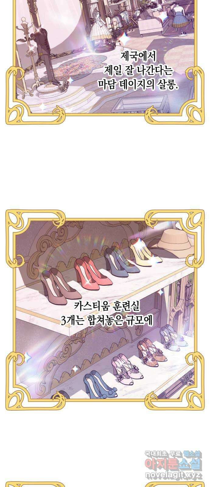 마법사가 죽음을 맞이하는 방법 91화 17