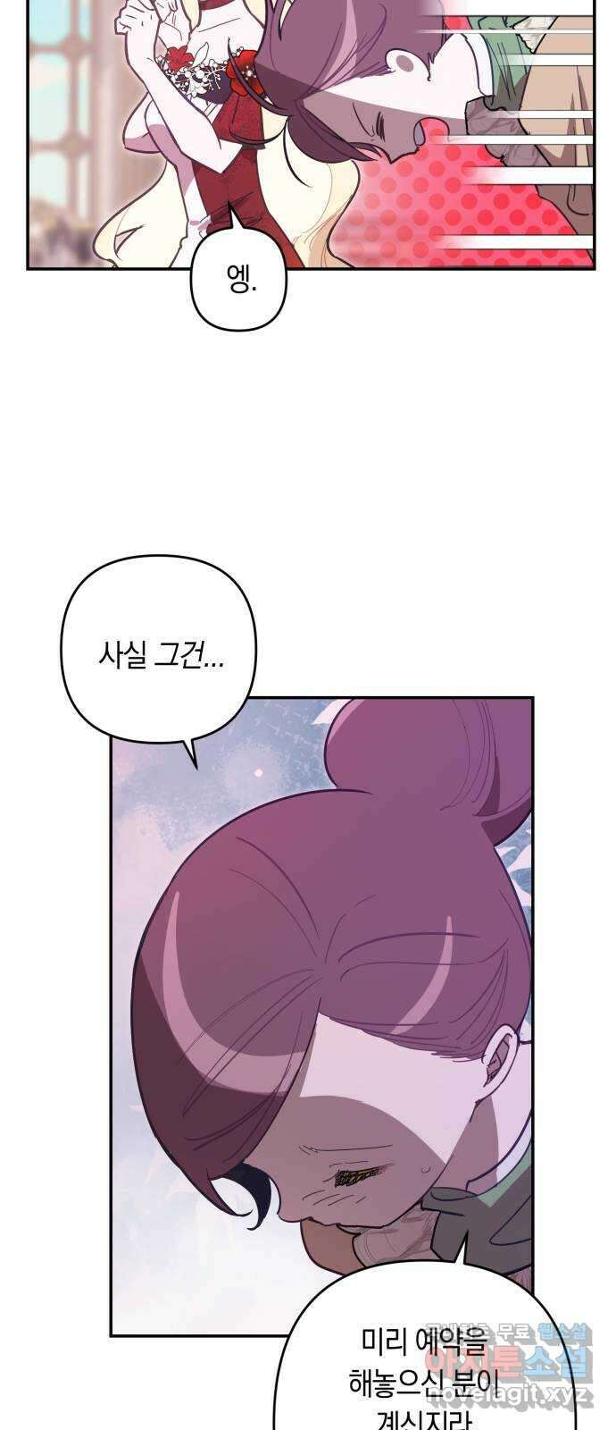 마법사가 죽음을 맞이하는 방법 91화 26