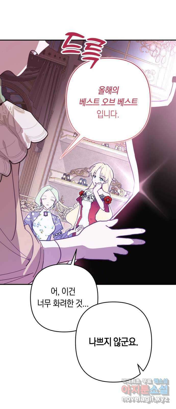 마법사가 죽음을 맞이하는 방법 91화 30