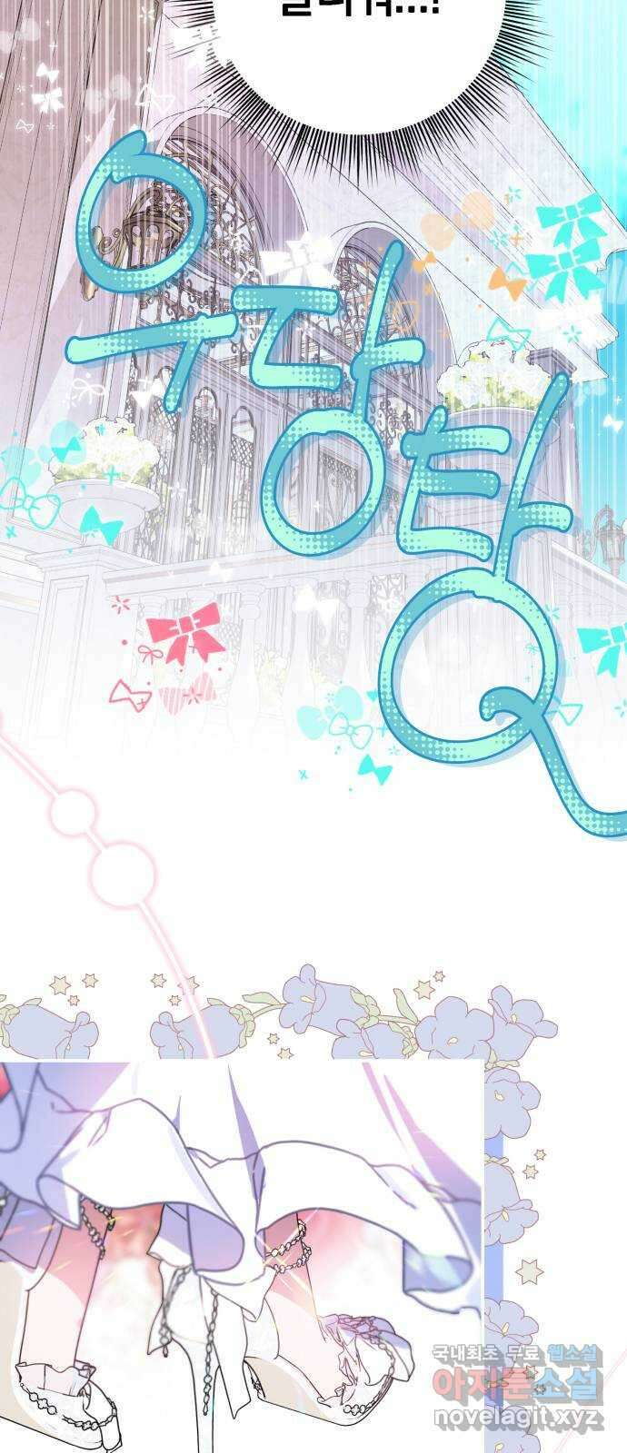 마법사가 죽음을 맞이하는 방법 91화 32
