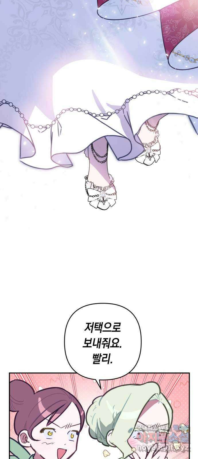 마법사가 죽음을 맞이하는 방법 91화 36