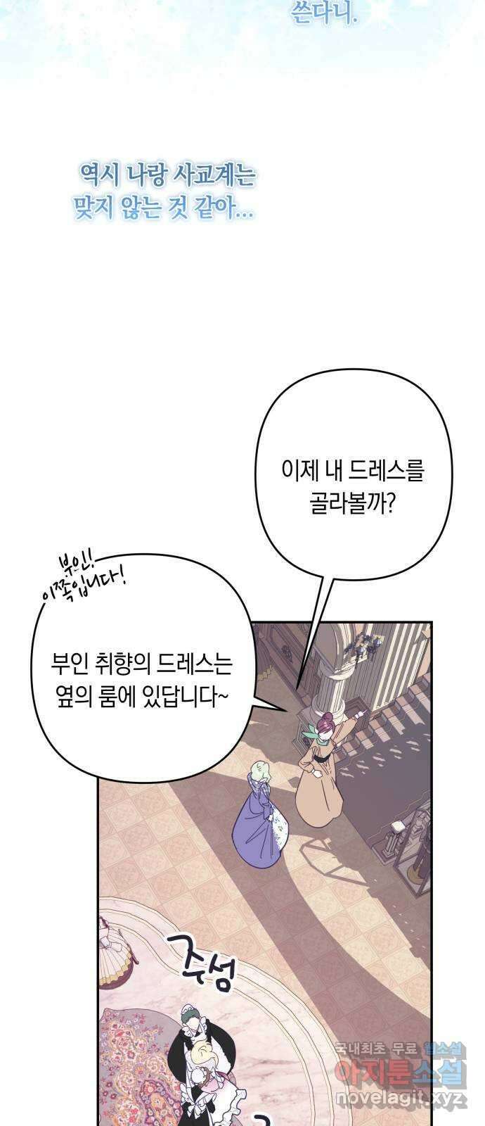 마법사가 죽음을 맞이하는 방법 91화 40