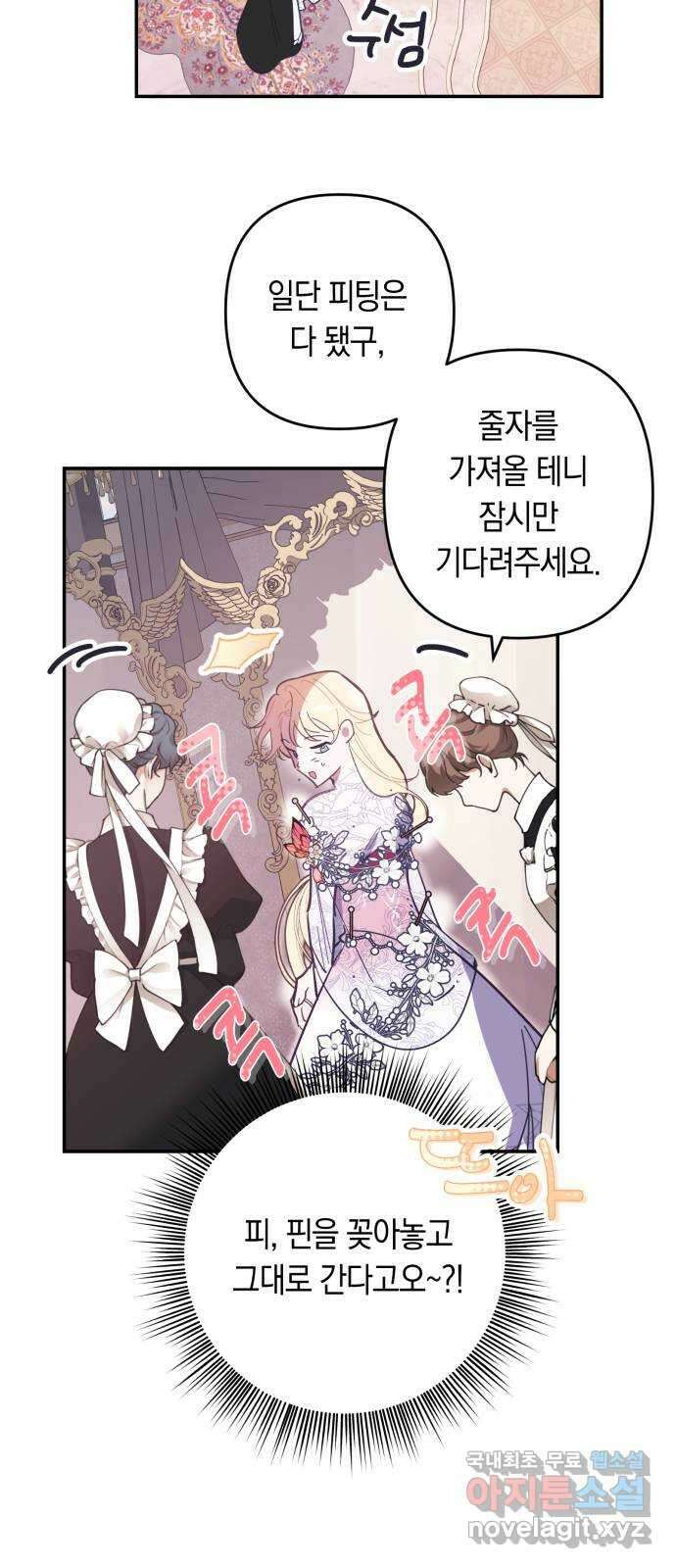 마법사가 죽음을 맞이하는 방법 91화 41
