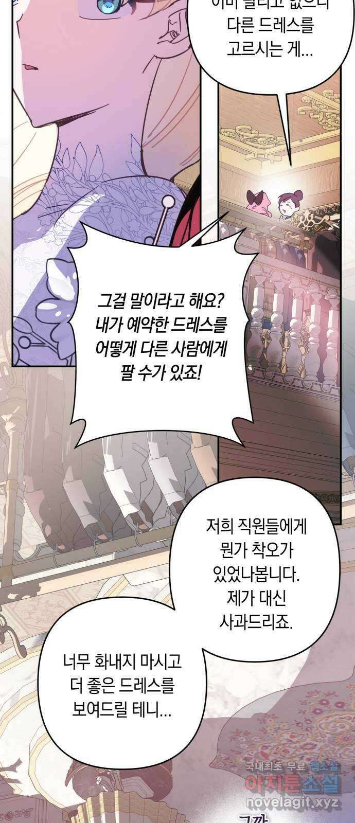 마법사가 죽음을 맞이하는 방법 91화 46