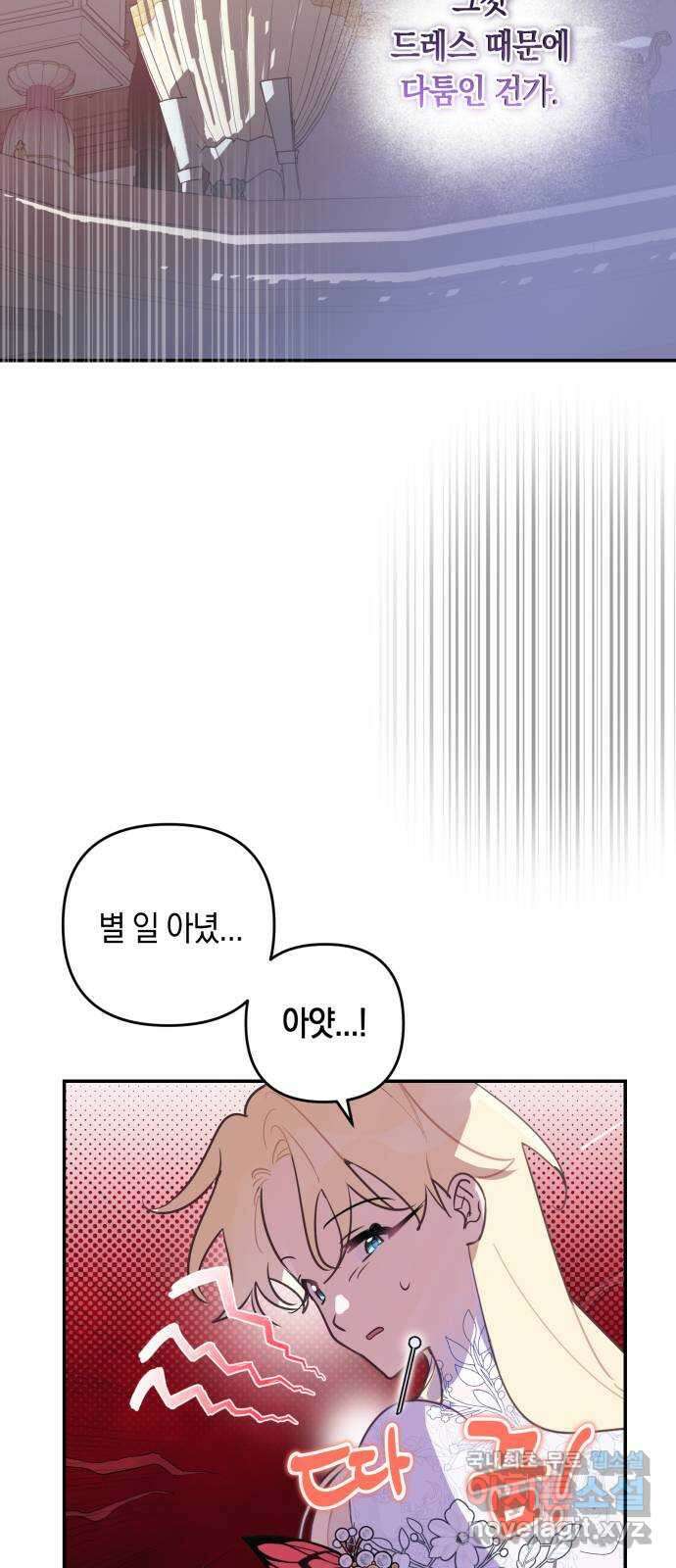 마법사가 죽음을 맞이하는 방법 91화 47