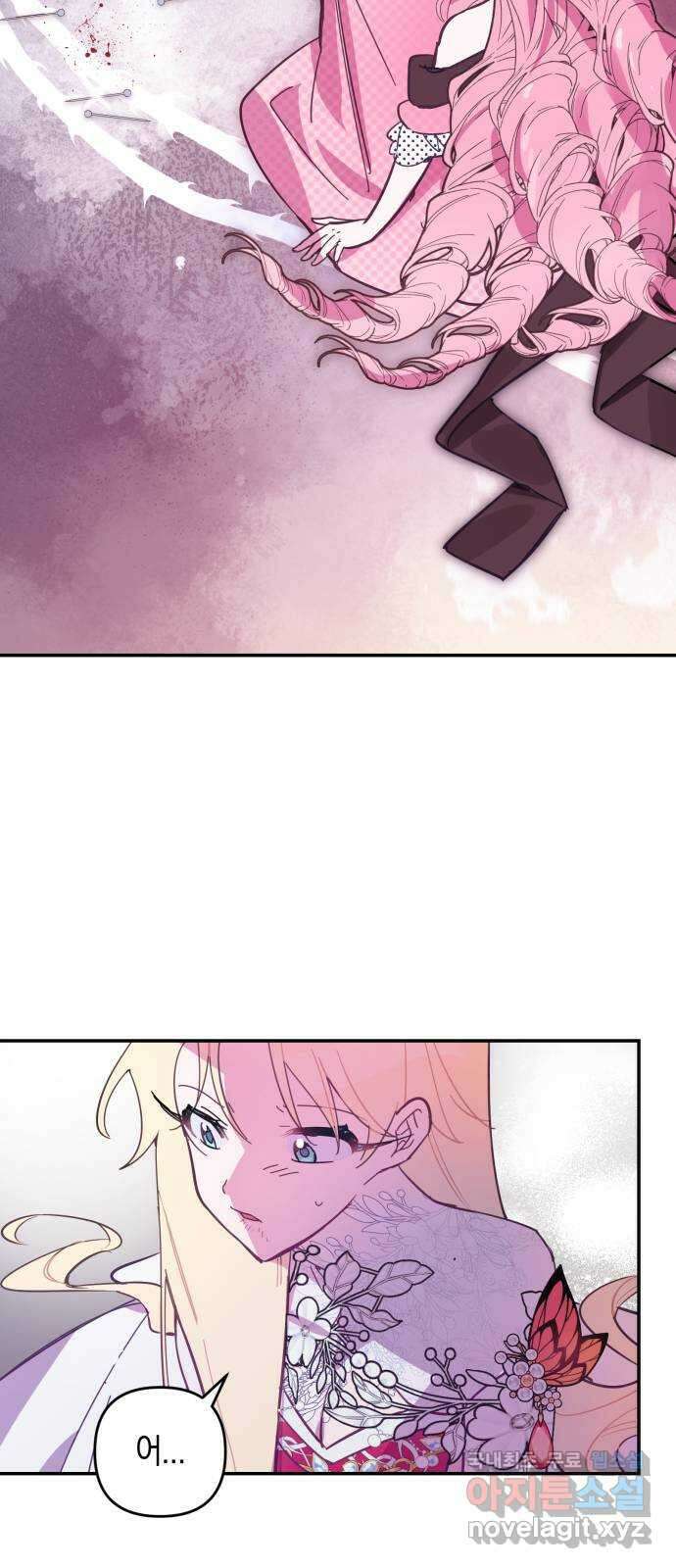 마법사가 죽음을 맞이하는 방법 91화 54