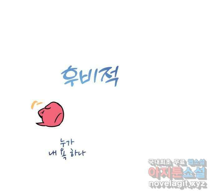 마법사가 죽음을 맞이하는 방법 91화 62