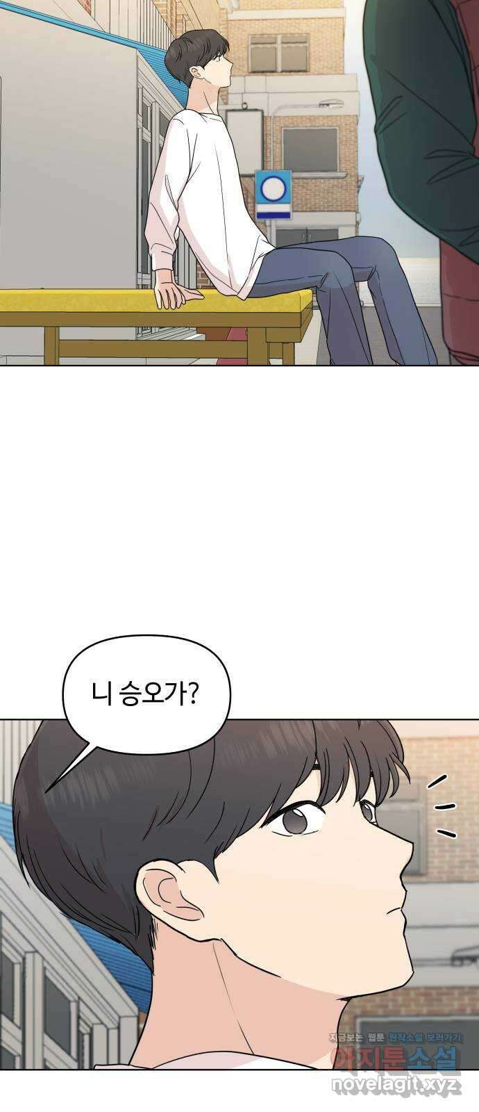 솔직하게 말해줘! 46화. 비의존적 관계 3