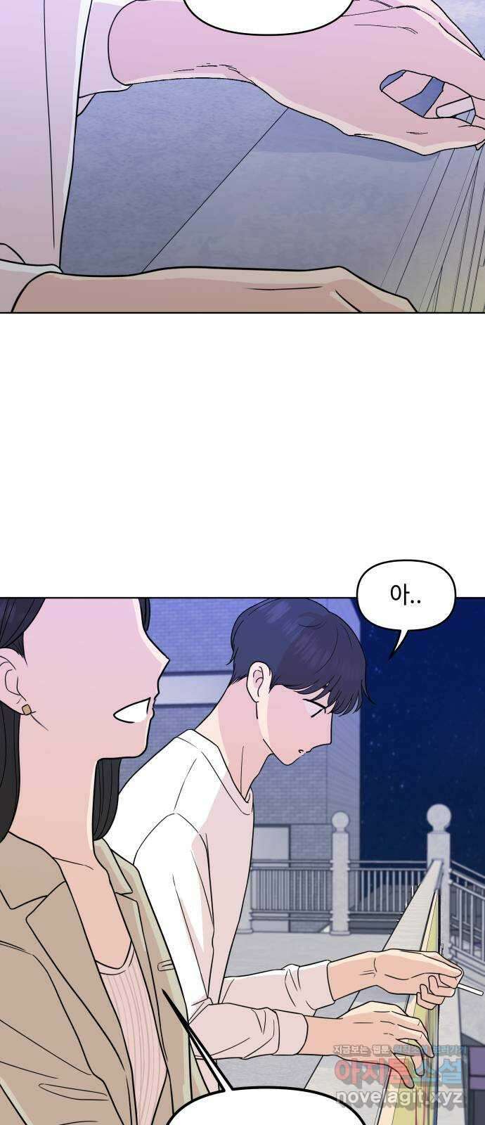 솔직하게 말해줘! 46화. 비의존적 관계 25
