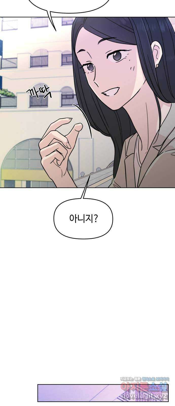 솔직하게 말해줘! 46화. 비의존적 관계 27
